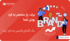 برند