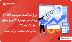 نرخ بازگشت سرمایه