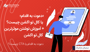 cta چیست