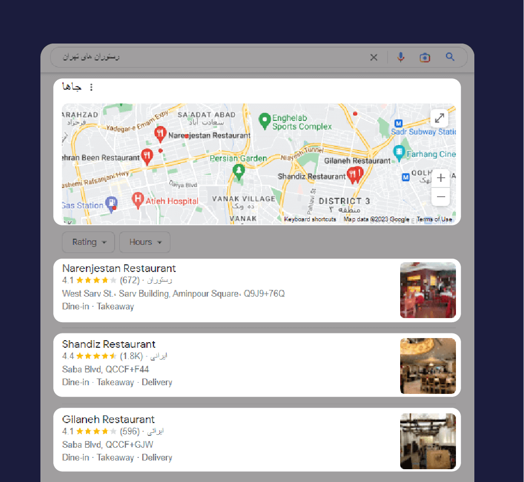 نتایج محلی در صفحه نتایج جستجو