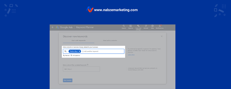 جستجوی کلمه کلیدی دیجیتال مارکتینگ در کیورد پلنر keyword planner
