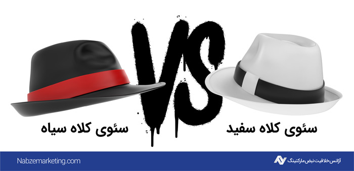 White Hat vs Gray Hat