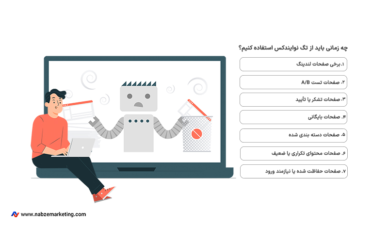 یک متخصص سئو در حال آموزش موارد اینکه چه زمانی باید از تگ نوایندکس استفاده کنیم